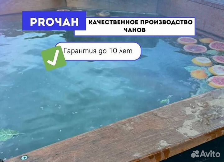 Банный чан 201 см диаметр от производителя