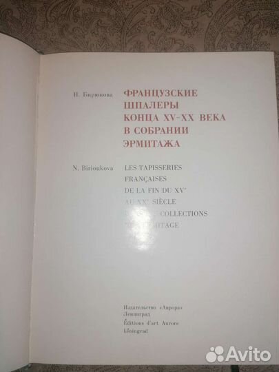 Книга по искусству Франции