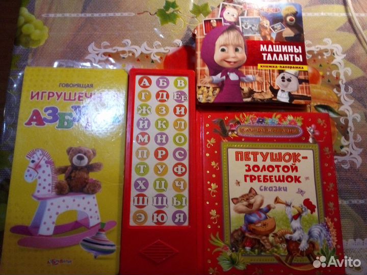 Набор детские книги и музыкальная азбука