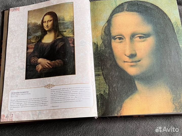 Коллекционная книга Музеи мира, коллекция живописи