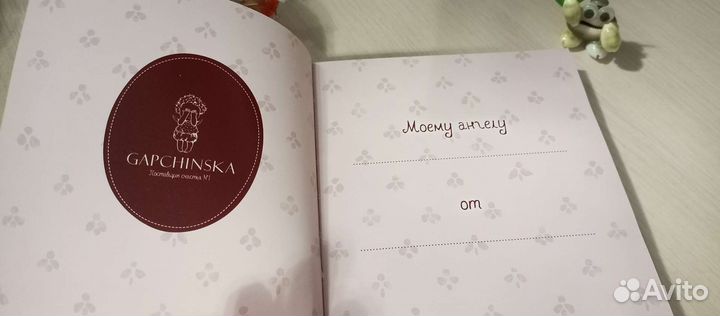 Книга между нами девочками 12+