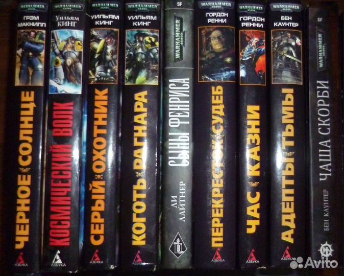 Книги Вархаммер 40000 / Warhammer 40000 WH40K