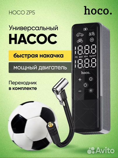 Компрессор Hoco ZP5