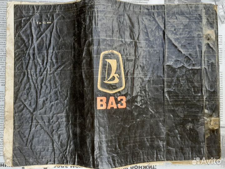 Книга по ремонту ваз