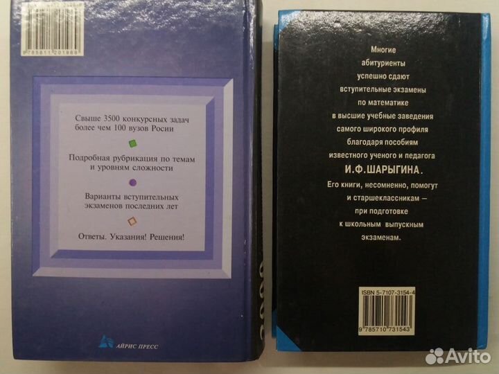 Математика для поступающих в вузы, 3000 задач