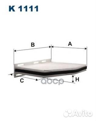 Фильтр салонный K1111 Filtron