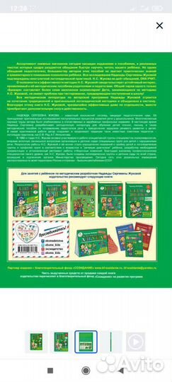 Букварь Жуковой