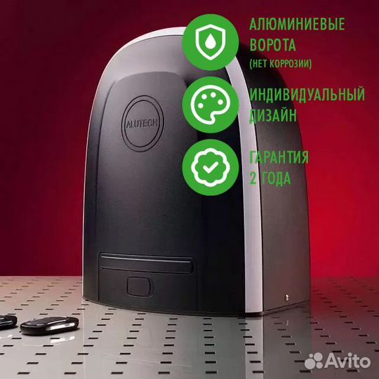 Привод для откатных ворот alutech roteo rtо-1000