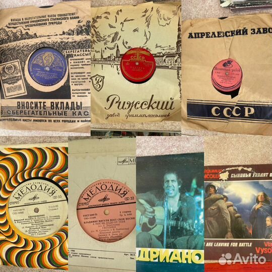 Виниловые пластинки СССР