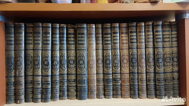 Энциклопедический словарь 1902