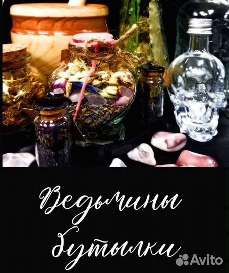 Четверговая соль волшебная