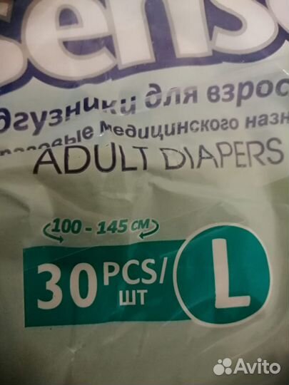 Памперсы для взрослых l 30 шт
