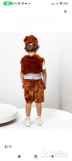 Карнавальный костюм для мальчика Мишка