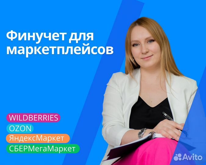 Оцифровка бизнеса Аналитика для маркетплейсов