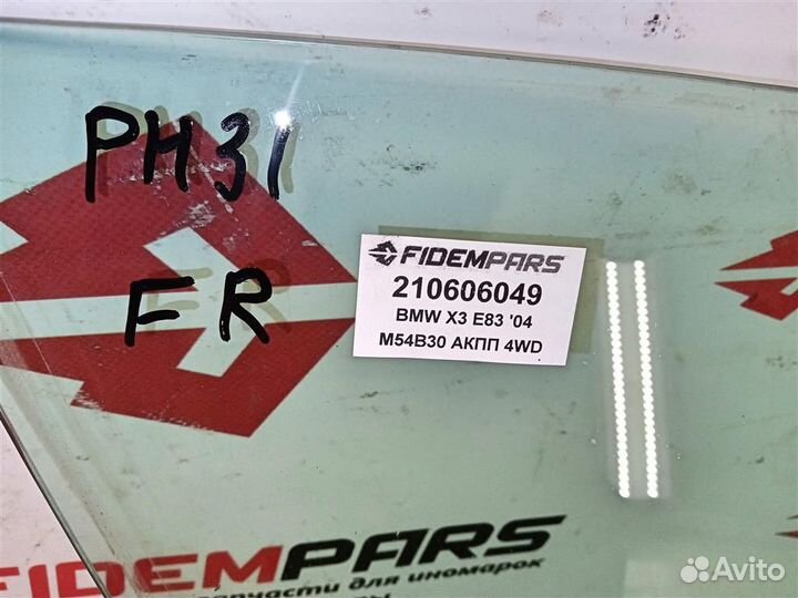 Стекло двери передней правой BMW X3 E83