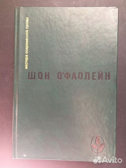 О'Фаолейн, Ирландия 1988