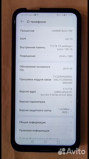 HONOR 9X Premium, 6/128 ГБ