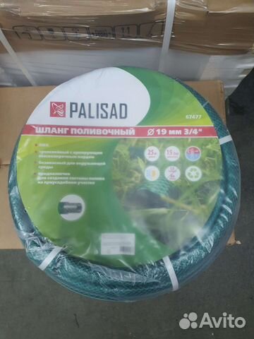 Шланг поливочный пвх 3/4 25м Palisad