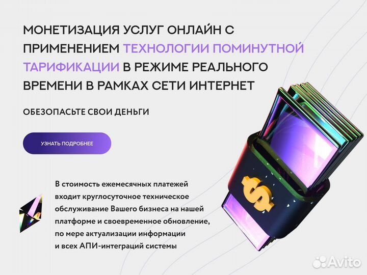 Сайт-платформа 
