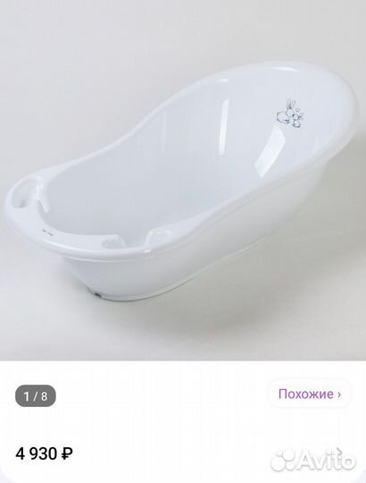 Ванночка для купания б/у