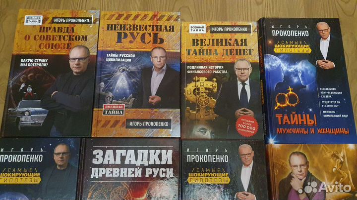 Книги Игорь Прокопенко