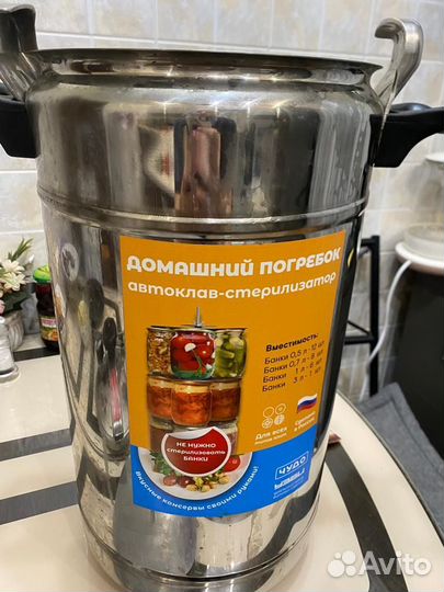 Автоклав стерилизатор 