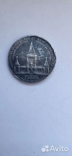 Серебряные царские монеты рубль