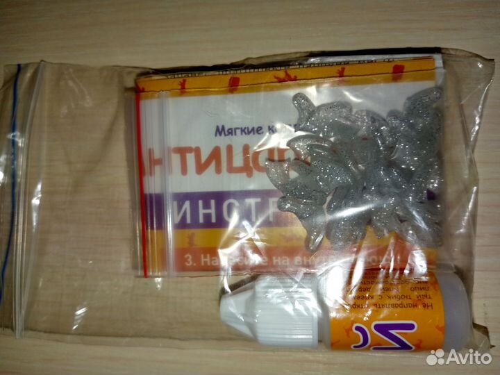 Продам антицарапки для кошки