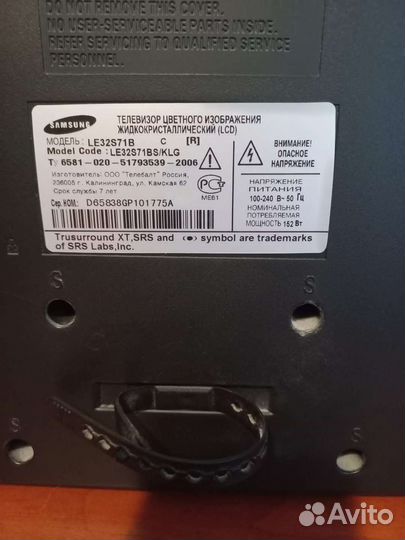 Телевизор samsung 32 дюйма