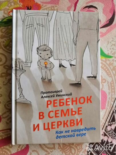 Православные книги