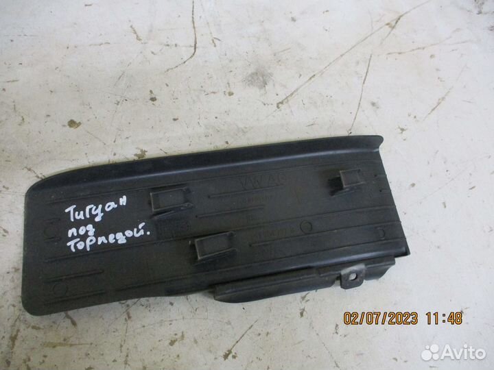 Накладка упора ноги Фольксваген Тигуан