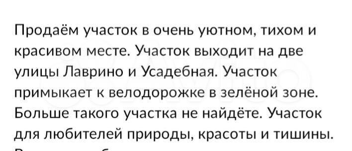 Участок 15 сот. (ИЖС)