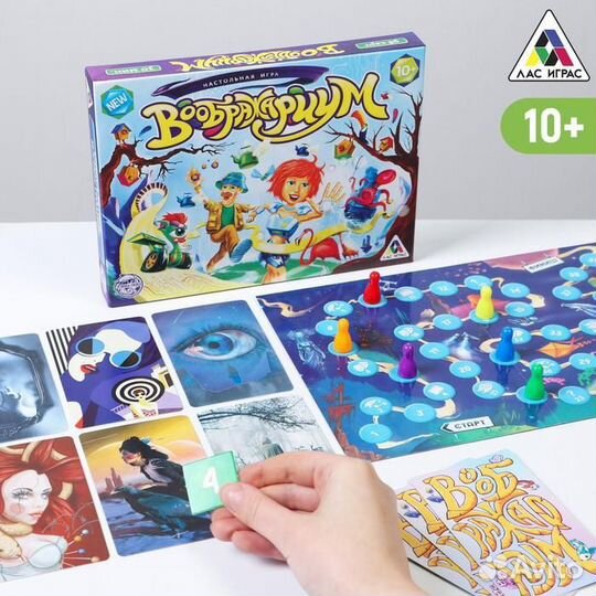 Настольная фантазийная игра «Воображариум