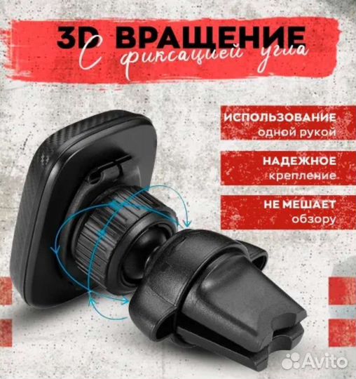 Мпгнитный держатель для телефона