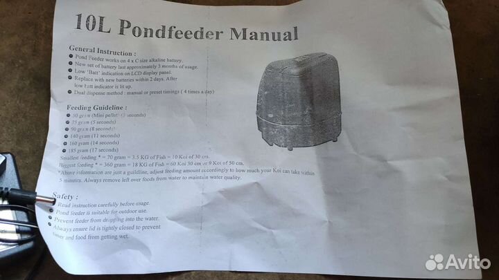 Автоматическая кормушка 10л