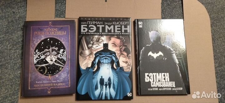 Книги комиксы бэтмен бесобой гейман ведьмак