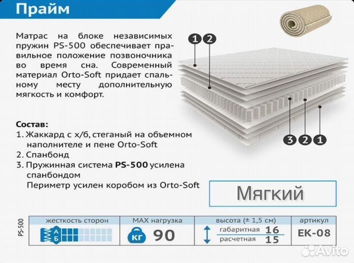 Матрас новый