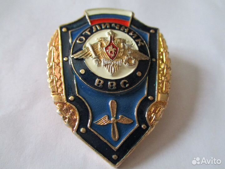 Значок Отличник ввс, Россия