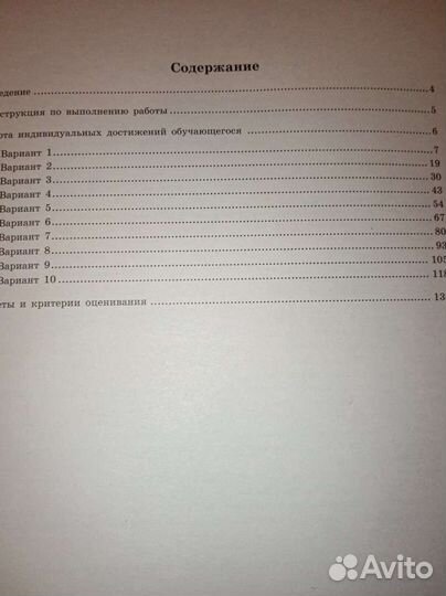 Биология 9 класс огэ