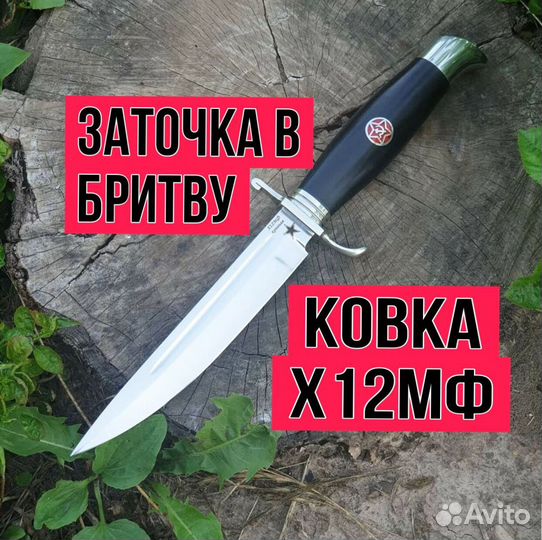 Нож охотничий финка нквд