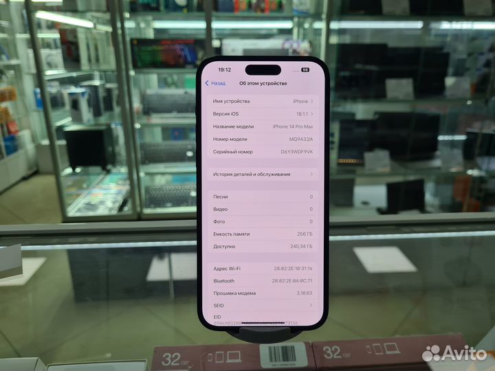 iPhone 14 Pro Max, 256 ГБ