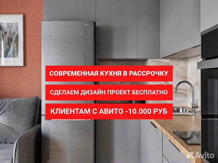 Кухонный гарнитур 2 метра