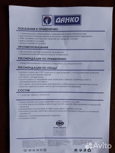 Компрессионный бандаж фиксирующий