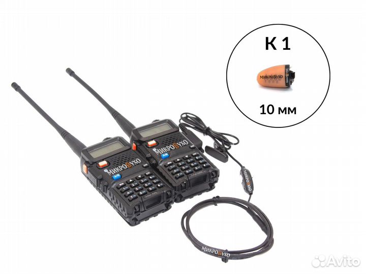 Рация PRO c капсульным микронаушником K1