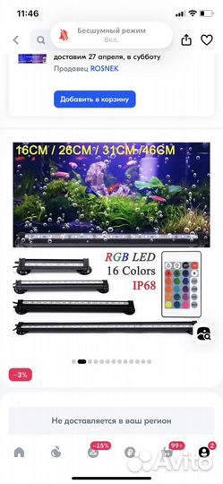 Пузырьковый светильник для аквариума