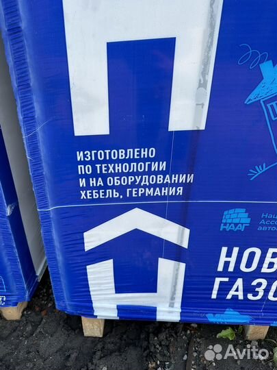 Блоки газосиликат Hebel Хебель