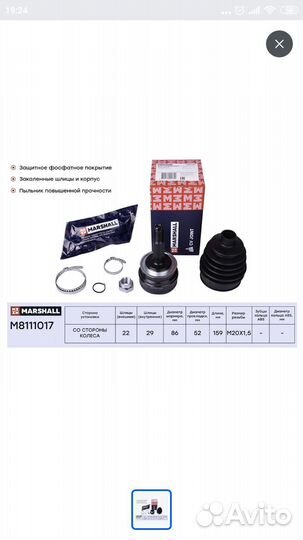 Шрус наружный Chevrolet lanos