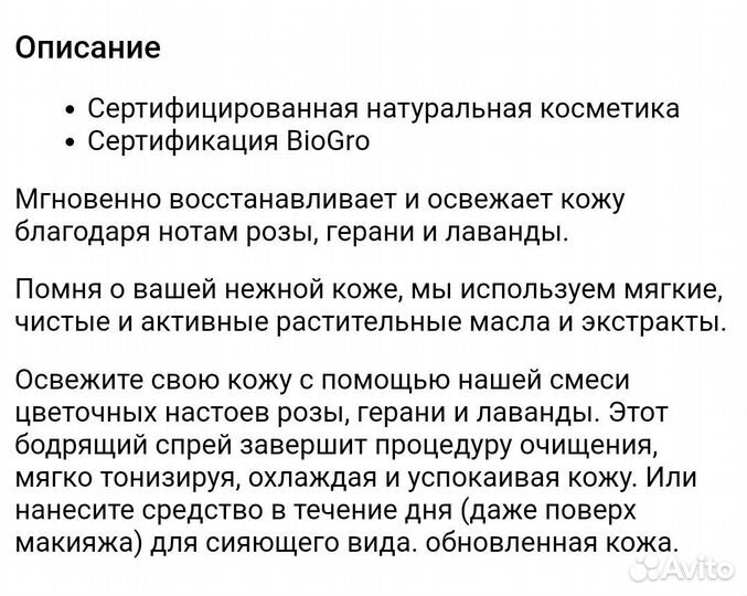 Trilogy, Увлажняющий спрей-тоник, 20 мл