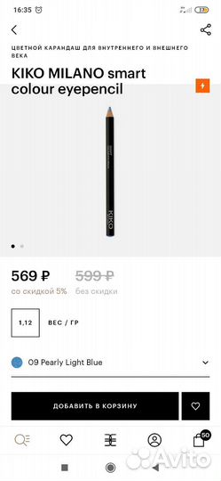 Косметика Bobbi Brown, Kiko Milano, NYX, Influence