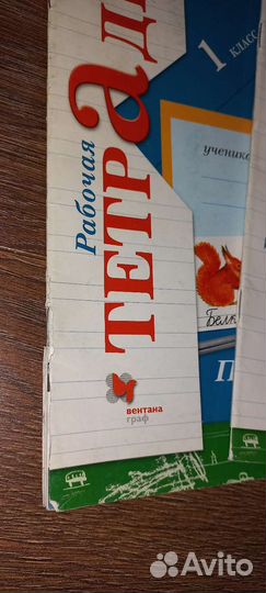 Прописи 1 класс